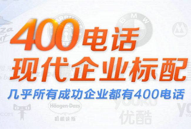 珠海潍坊400电话申请公司，潍坊400电话办理一年多少钱