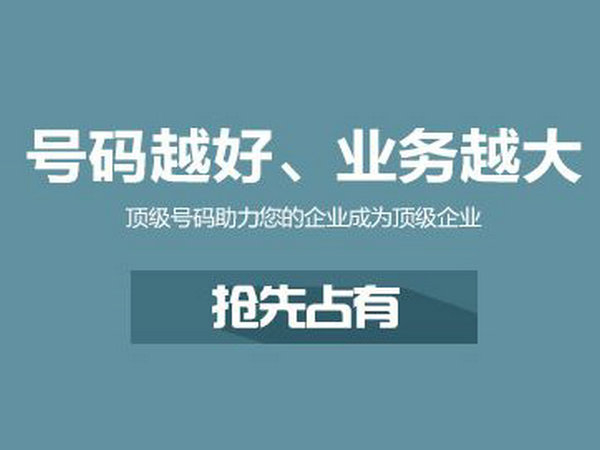 伊春济南400电话怎么申请开通