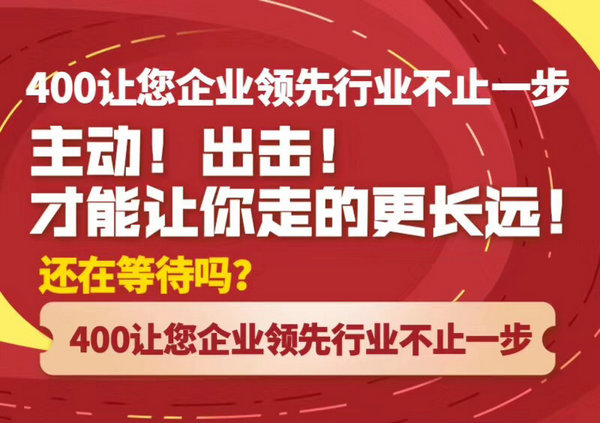 镇平400电话办理