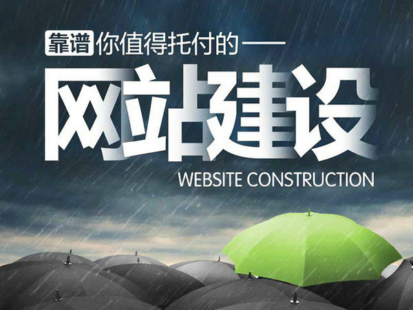 喜德网站建设