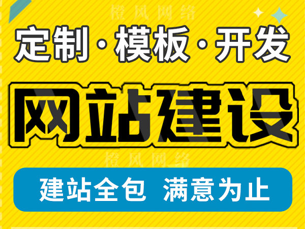 射阳网站建设