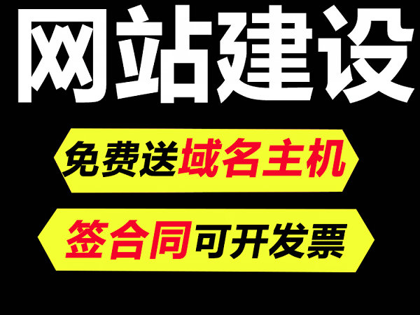 钢城网站建设