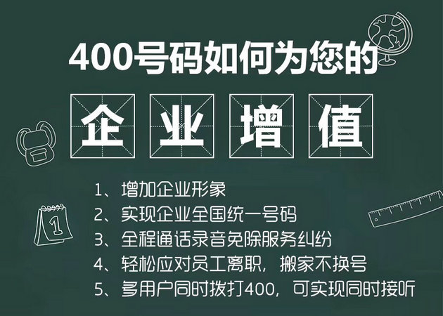 奇台400电话办理