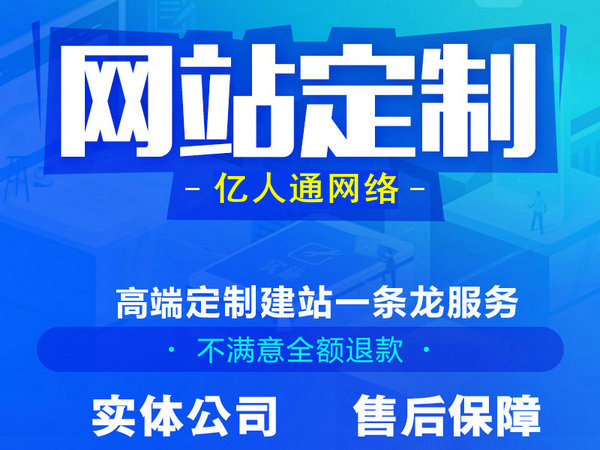 浠水网站建设