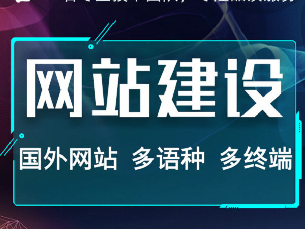 漯河网站建设