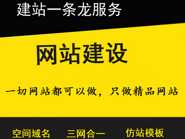 韶关网站建设