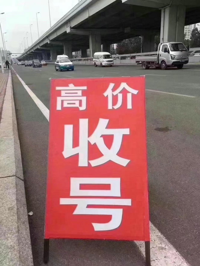 沁阳手机号