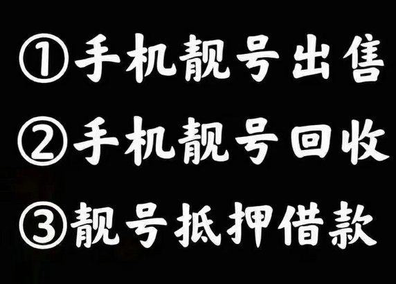 阳泉吉祥号